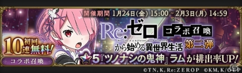 「MASS FOR THE DEAD」Re:ゼロコラボにてイベント「不死者の王との異世界生活」が1月29日より実施！の画像5