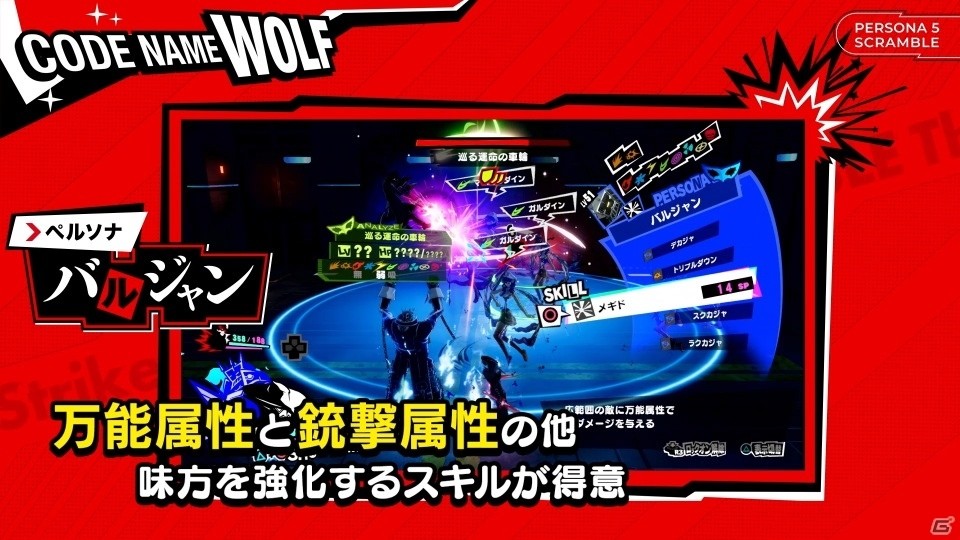 「ペルソナ5 スクランブル ザ ファントム ストライカーズ」旅するモルガナ通信#5 大阪編が公開！の画像5