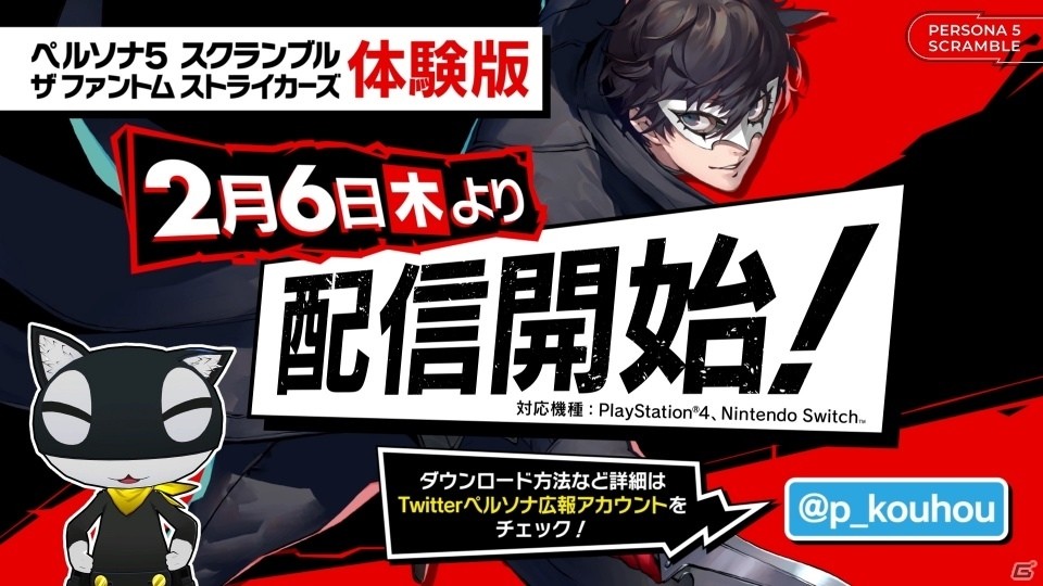 「ペルソナ5 スクランブル ザ ファントム ストライカーズ」旅するモルガナ通信#5 大阪編が公開！の画像6