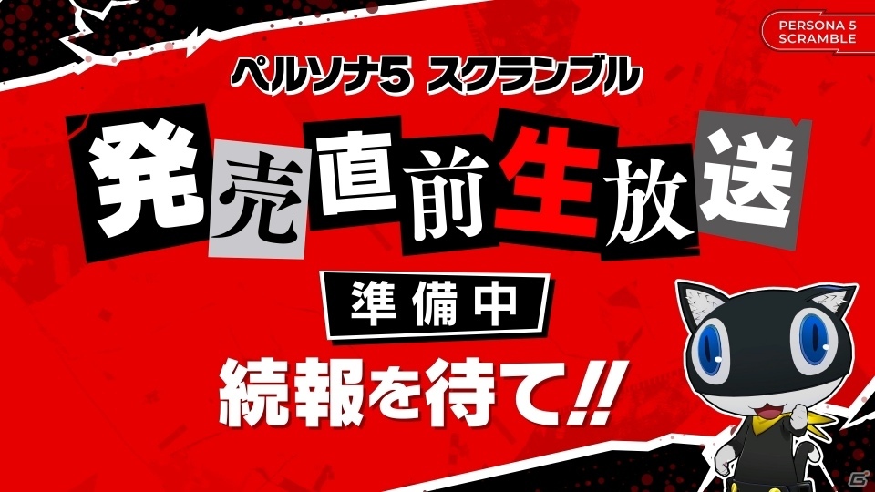 「ペルソナ5 スクランブル ザ ファントム ストライカーズ」旅するモルガナ通信#5 大阪編が公開！の画像7