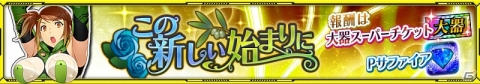 「スーパーロボット大戦X-Ω」作戦イベント「この、新しい始まりに」が開催！報酬はルリ艦長Ver.の「ナデシコC［Ω］」などの画像1