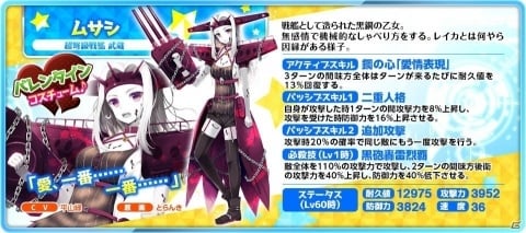 「萌え戦」バレンタイン姿のまみやとミーリ、ムサシが登場！バレンタインイベント第二弾が開催の画像4