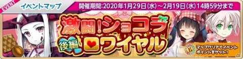 「萌え戦」バレンタイン姿のまみやとミーリ、ムサシが登場！バレンタインイベント第二弾が開催の画像5