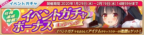 「萌え戦」バレンタイン姿のまみやとミーリ、ムサシが登場！バレンタインイベント第二弾が開催の画像6