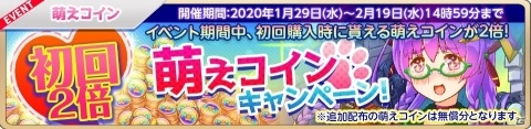 「萌え戦」バレンタイン姿のまみやとミーリ、ムサシが登場！バレンタインイベント第二弾が開催の画像7