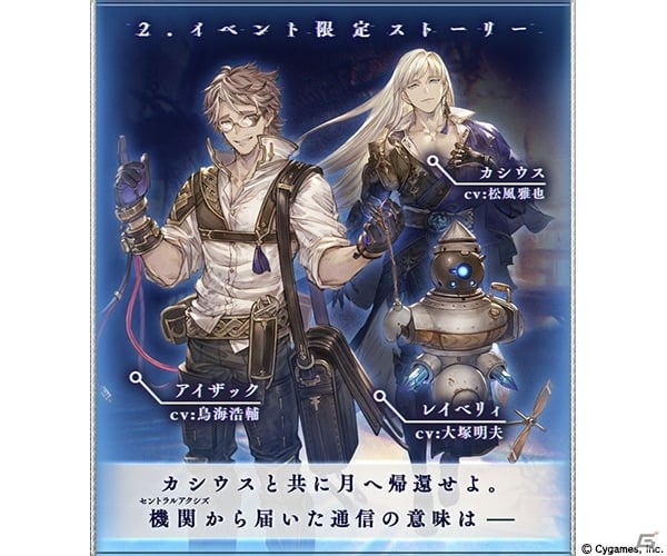 「グランブルーファンタジー」イベント「Spaghetti Syndrome」が1月28日より実施！ゼタ（火）の最終上限解放が可能にの画像4
