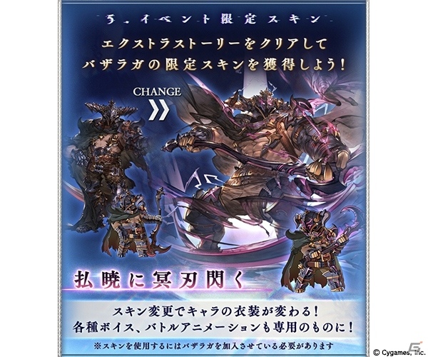 「グランブルーファンタジー」イベント「Spaghetti Syndrome」が1月28日より実施！ゼタ（火）の最終上限解放が可能にの画像6