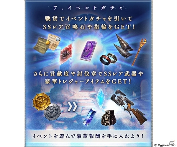 「グランブルーファンタジー」イベント「Spaghetti Syndrome」が1月28日より実施！ゼタ（火）の最終上限解放が可能にの画像8