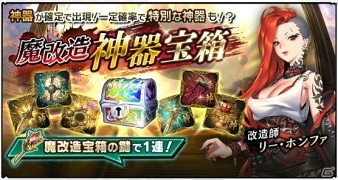 「錬神のアストラル」懸賞金JACKPOTなどの新要素も追加された「第2回錬神武闘会 御伽杯」が開催！の画像4