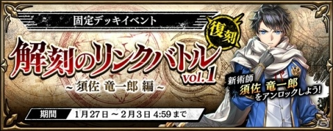 「錬神のアストラル」懸賞金JACKPOTなどの新要素も追加された「第2回錬神武闘会 御伽杯」が開催！の画像5