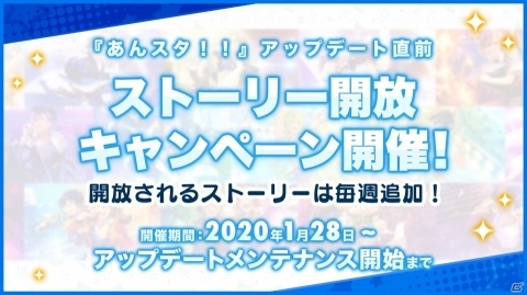 「あんさんぶるスターズ！！Basic＆Music」の配信日が3月9日に決定！新章OP映像やゲームサイズMVが公開にの画像5