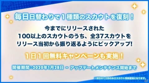 「あんさんぶるスターズ！！Basic＆Music」の配信日が3月9日に決定！新章OP映像やゲームサイズMVが公開にの画像7