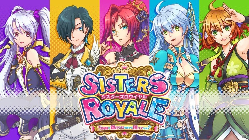 1月30日はPS4版「シスターズロワイヤル 5姉妹に嫌がらせを受けて困っています」が発売！の画像1