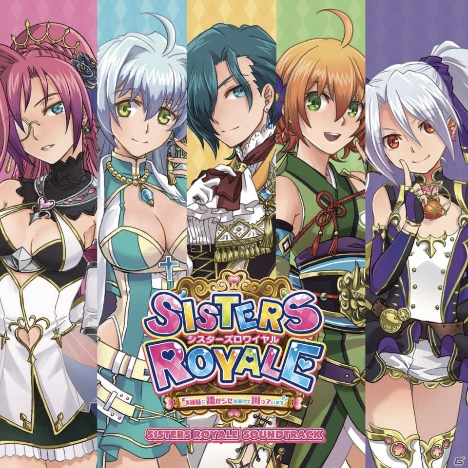 1月30日はPS4版「シスターズロワイヤル 5姉妹に嫌がらせを受けて困っています」が発売！の画像42