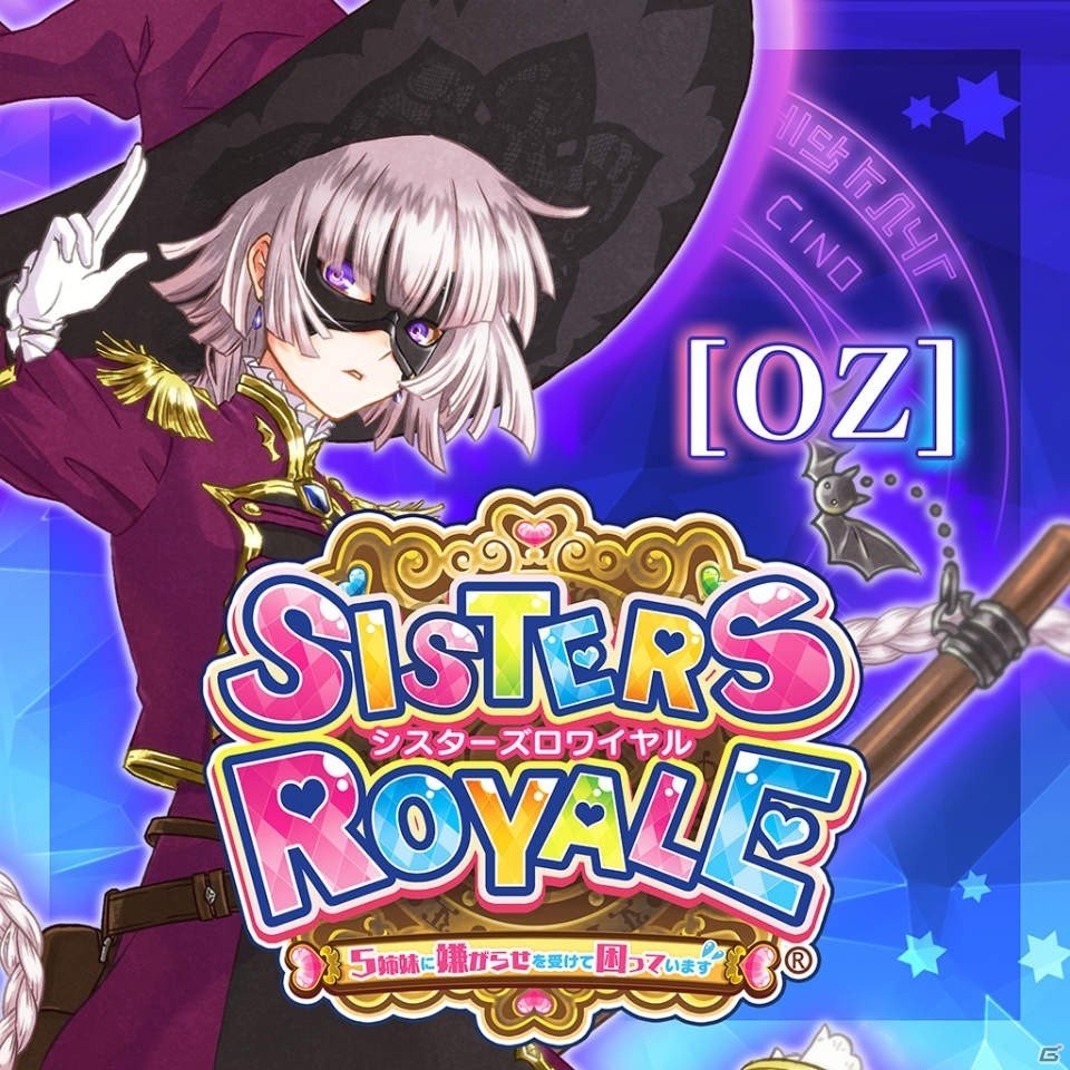 1月30日はPS4版「シスターズロワイヤル 5姉妹に嫌がらせを受けて困っています」が発売！の画像43