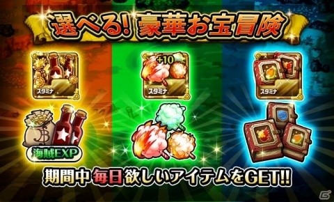 「ONE PIECE トレジャークルーズ」国内5,000万DL突破！スゴフェス10連無料など盛りだくさんのキャンペーンが実施の画像11