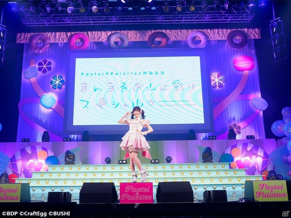 「Pastel＊Palettes 特別公演 ～まんまるお山に彩りスペシャル☆～」前島亜美さんがゲストと共に全15曲を披露！の画像2