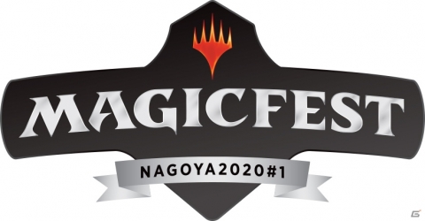 「マジック：ザ・ギャザリング」のお祭り「マジックフェスト・名古屋2020#1」が1月31日より開催！の画像1