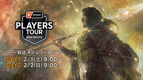 「マジック：ザ・ギャザリング」のお祭り「マジックフェスト・名古屋2020#1」が1月31日より開催！の画像5