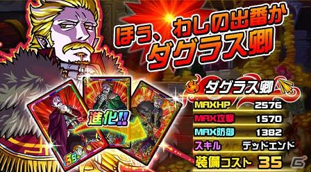 「ドラゴンポーカー」復刻チャレンジダンジョン「覚醒の超獣人」が開催中！新たに超竜皇級が追加の画像11
