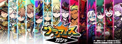 「グラフィティスマッシュ」七聖・七罪ハンター集結記念！「メモリアルグラフェスガシャ」が実施の画像1