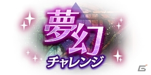 「グラフィティスマッシュ」七聖・七罪ハンター集結記念！「メモリアルグラフェスガシャ」が実施の画像4