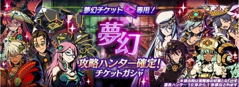「グラフィティスマッシュ」七聖・七罪ハンター集結記念！「メモリアルグラフェスガシャ」が実施の画像5