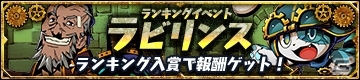 「グラフィティスマッシュ」七聖・七罪ハンター集結記念！「メモリアルグラフェスガシャ」が実施の画像6