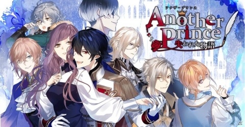 「AnotherPrince ～失われた物語～」シンデレラやラプンツェルなどの新規ビジュアルが公開！の画像1