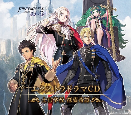 fe 覚醒 ドラマ コレクション cd