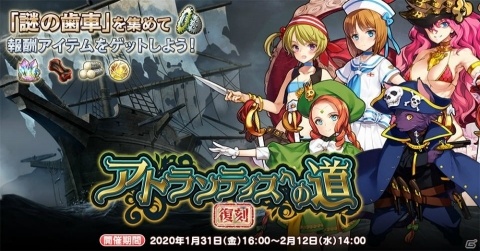 「英雄＊戦姫WW」で「アトランティスへの道ガチャ」が復刻開催！アキレスやドレイクが再登場の画像2
