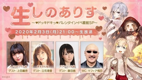 「SINoALICE」近日開催のバレンタインイベント情報も発表される公式生放送が2月3日に配信！の画像1