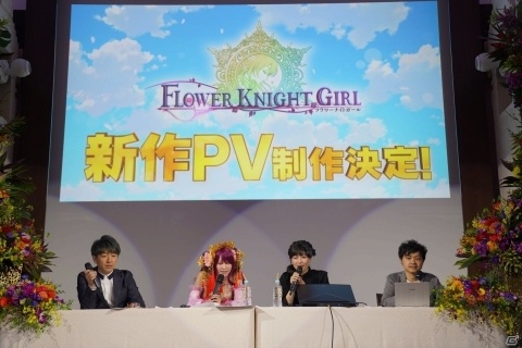 「FLOWER KNIGHT GIRL」100名が招待された5周年記念公開生放送の現場レポートが到着！の画像12