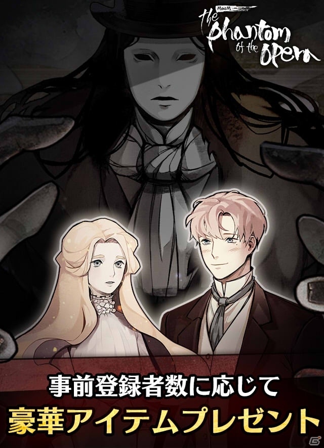 iOS/Android「MazM: オペラ座の怪人」が配信開始！シナリオやイラストを購入できるコインが配布の画像3