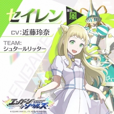 「エンゲージソウルズ」王女の盾たる寄せ集め集団「シュタールリッター」のキャラクター情報が公開！の画像9