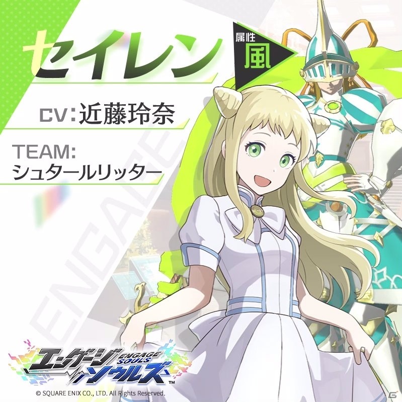 「エンゲージソウルズ」王女の盾たる寄せ集め集団「シュタールリッター」のキャラクター情報が公開！の画像9