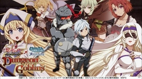 「ダンまち～メモリア・フレーゼ～」で「ゴブリンスレイヤー」とのコラボイベントが開催決定！の画像1