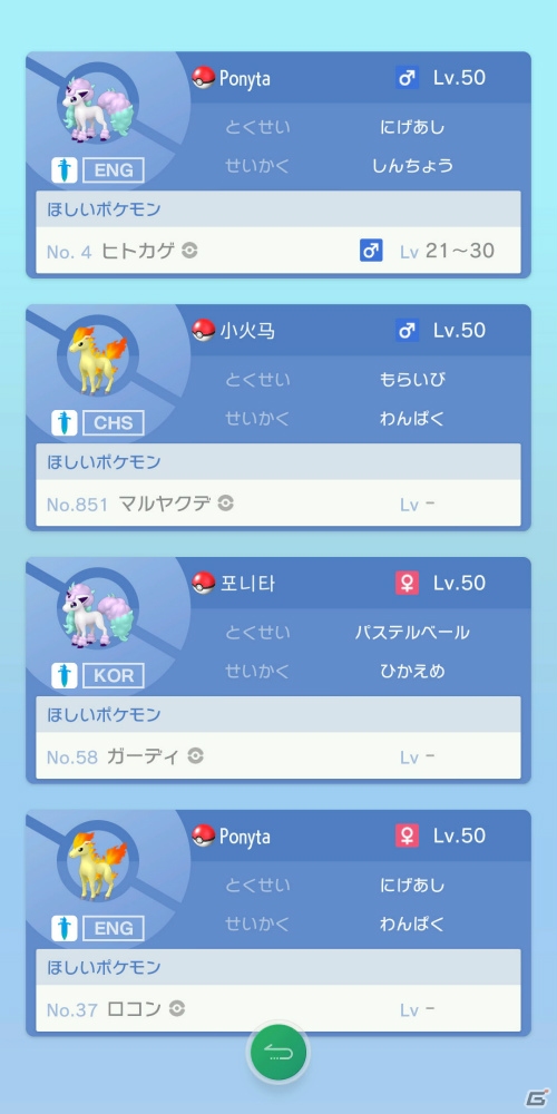 クラウドサービス「Pokémon HOME」2020年2月中にサービス開始予定！各ソフトの連携や各種機能を紹介の画像10