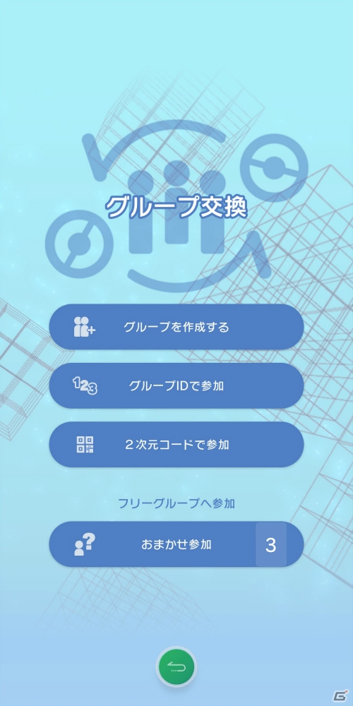 クラウドサービス「Pokémon HOME」2020年2月中にサービス開始予定！各ソフトの連携や各種機能を紹介の画像11