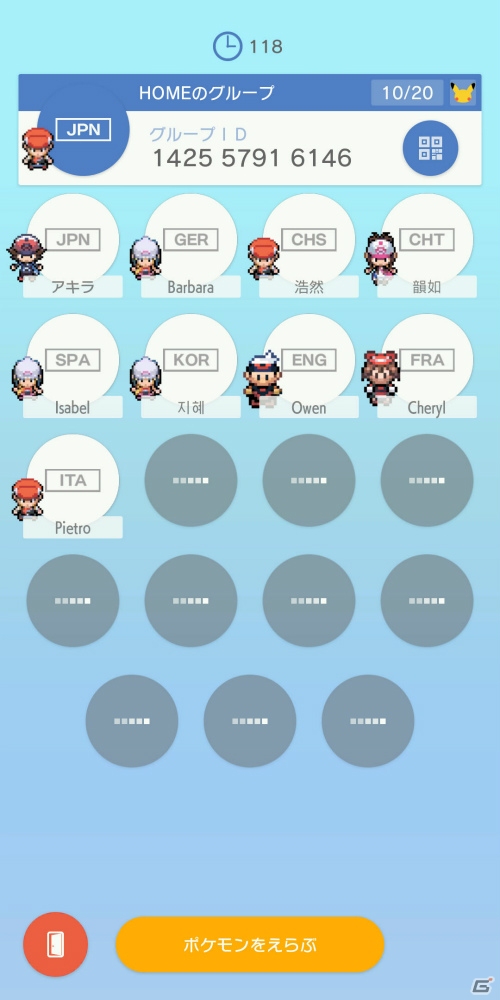 クラウドサービス「Pokémon HOME」2020年2月中にサービス開始予定！各ソフトの連携や各種機能を紹介の画像12