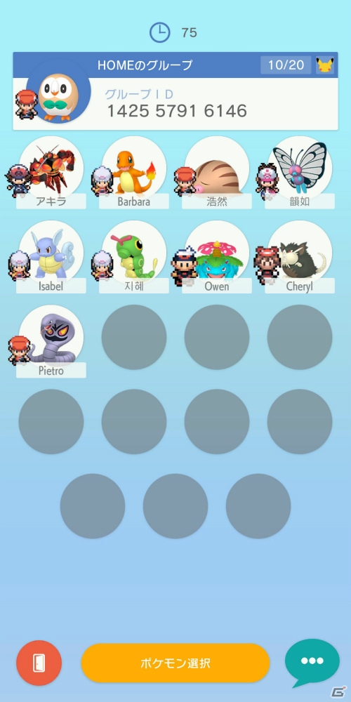 クラウドサービス「Pokémon HOME」2020年2月中にサービス開始予定！各ソフトの連携や各種機能を紹介の画像13