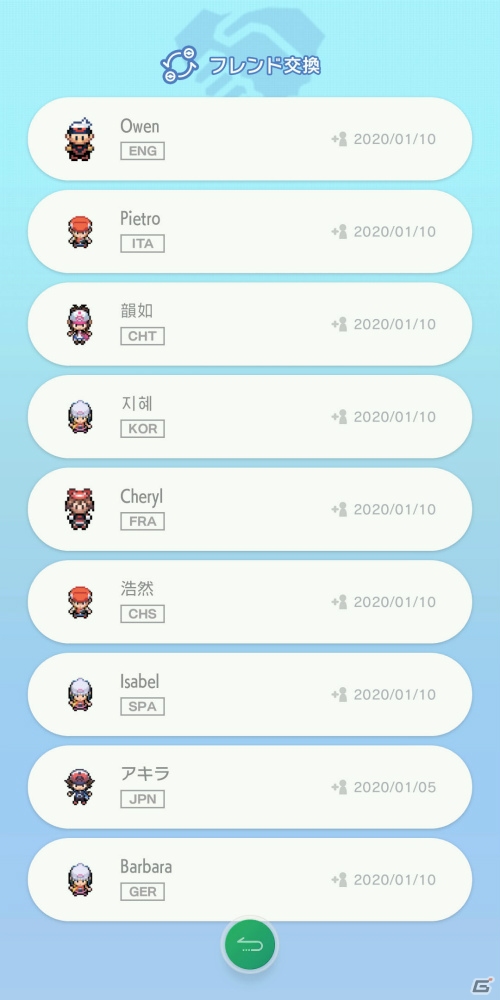 クラウドサービス「Pokémon HOME」2020年2月中にサービス開始予定！各ソフトの連携や各種機能を紹介の画像14