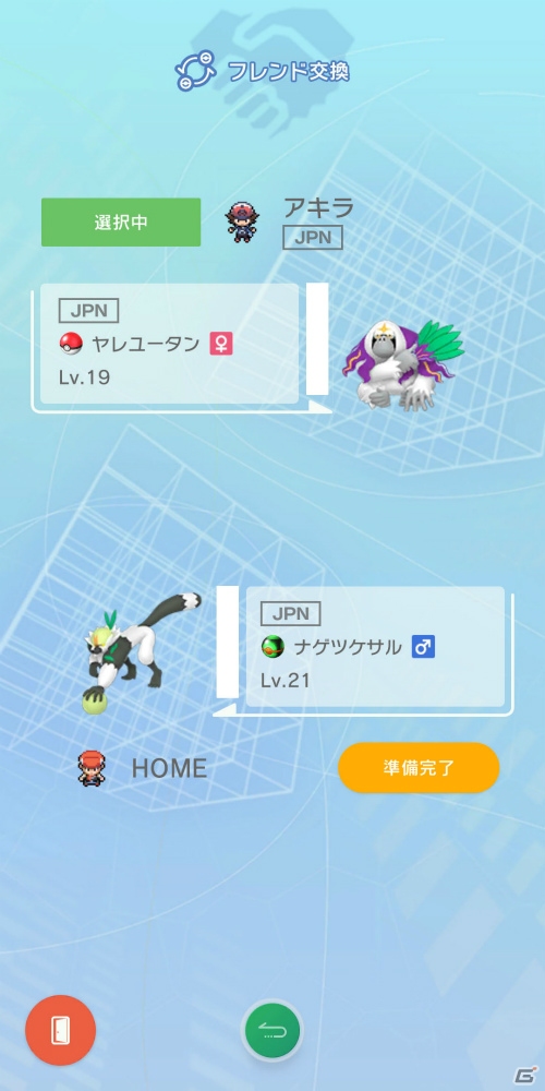 クラウドサービス「Pokémon HOME」2020年2月中にサービス開始予定！各ソフトの連携や各種機能を紹介の画像16