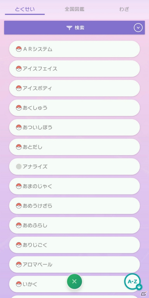 クラウドサービス「Pokémon HOME」2020年2月中にサービス開始予定！各ソフトの連携や各種機能を紹介の画像21