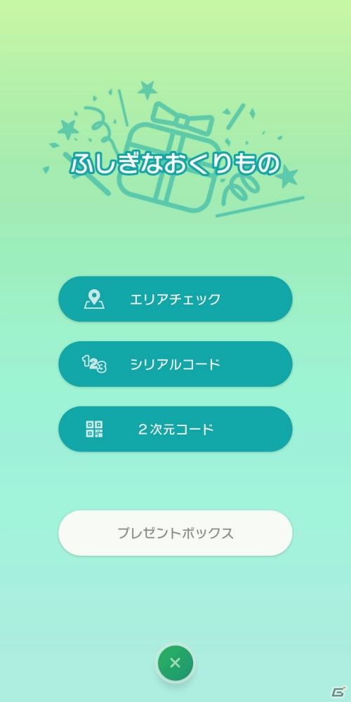 クラウドサービス「Pokémon HOME」2020年2月中にサービス開始予定！各ソフトの連携や各種機能を紹介の画像26