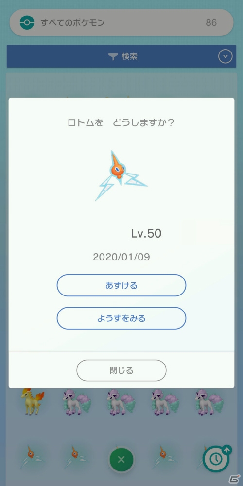 クラウドサービス「Pokémon HOME」2020年2月中にサービス開始予定！各ソフトの連携や各種機能を紹介の画像3