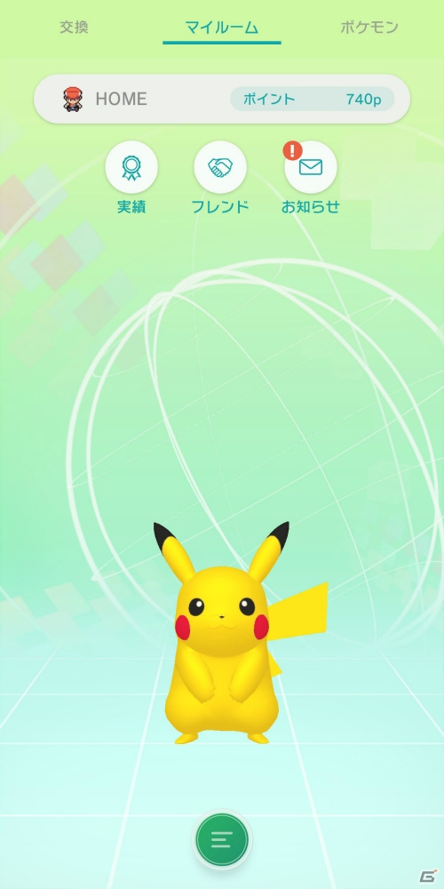 クラウドサービス「Pokémon HOME」2020年2月中にサービス開始予定！各ソフトの連携や各種機能を紹介の画像34