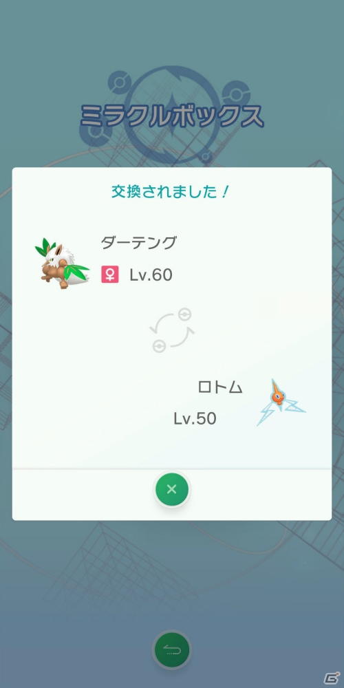 クラウドサービス「Pokémon HOME」2020年2月中にサービス開始予定！各ソフトの連携や各種機能を紹介の画像7