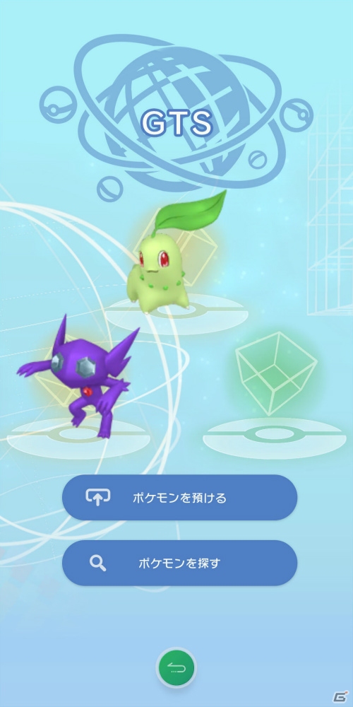 クラウドサービス「Pokémon HOME」2020年2月中にサービス開始予定！各ソフトの連携や各種機能を紹介の画像8