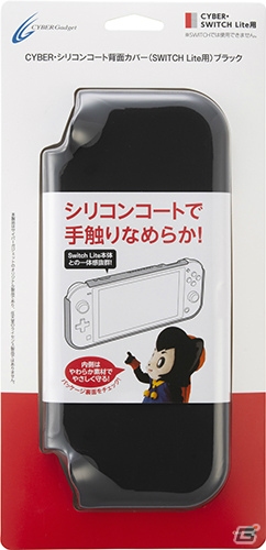 Switch Lite本体用の背面保護カバーが2月4日に発売！取り付け・取り外しが簡単でカバー内側には起毛素材が採用の画像1